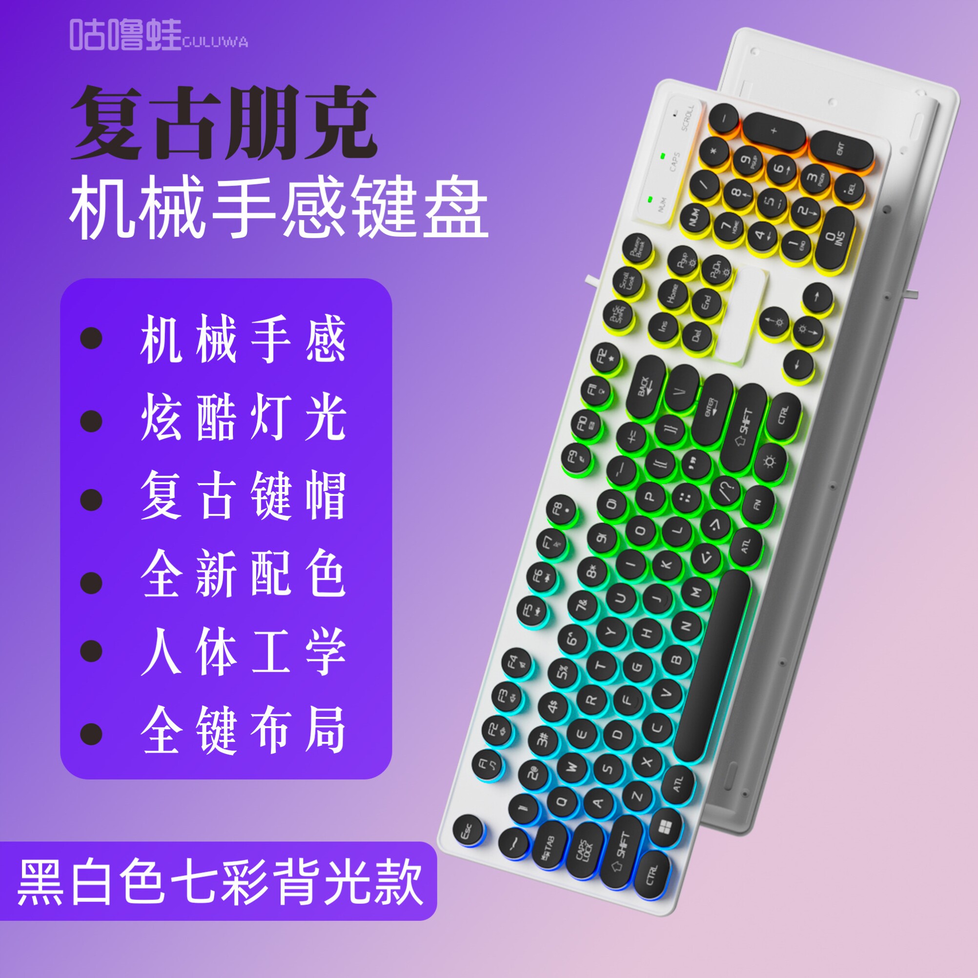 悬浮式白色发光可爱背光新款静音高颜值键盘朋克灯光外设游戏发亮