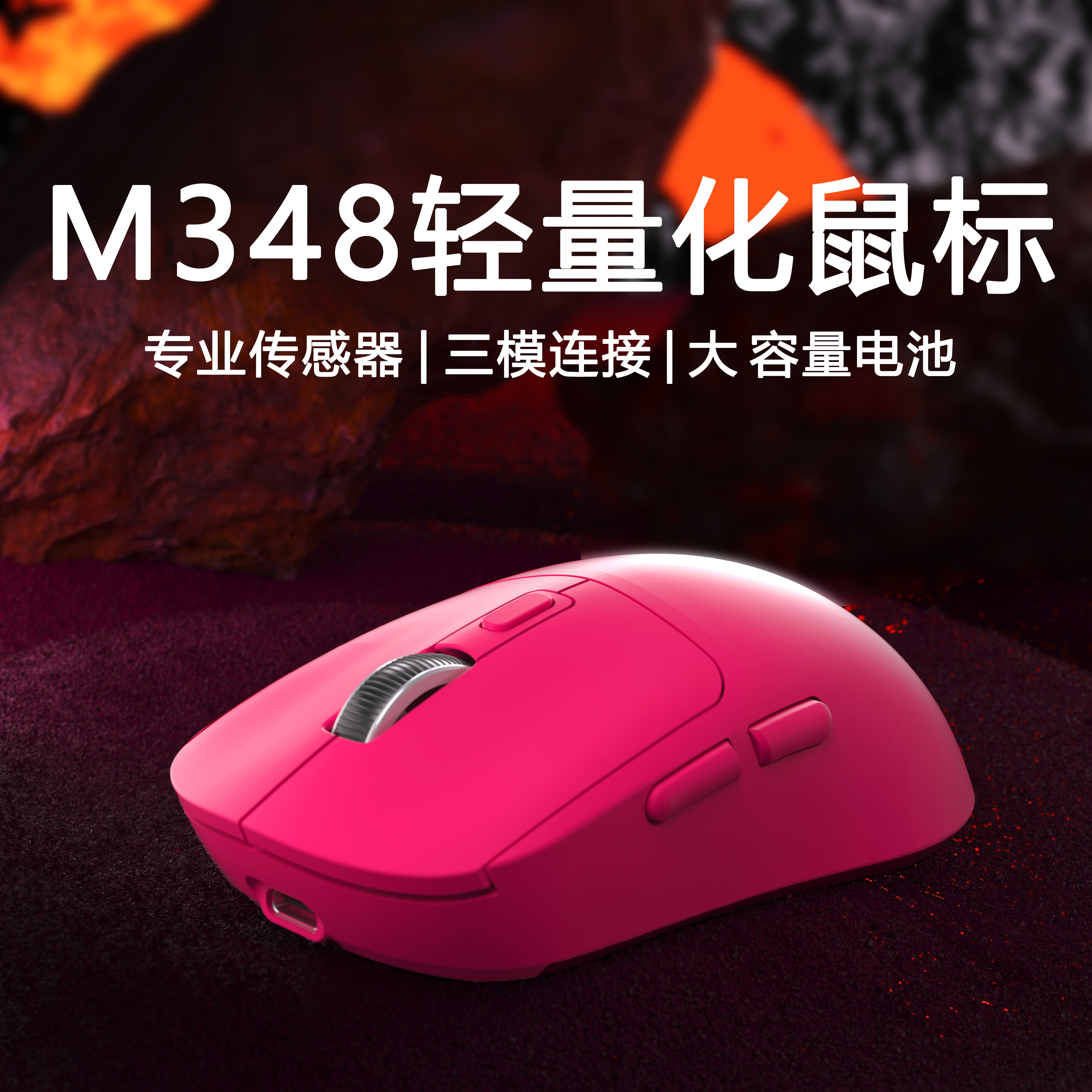 三模无线鼠标电竞游戏办公蓝牙轻量化小手电脑有线滑鼠