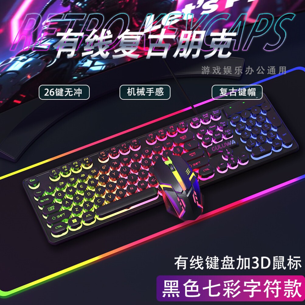 加厚白色手感透光键盘机械键盘无线发光有线台式可爱usbrgb新款