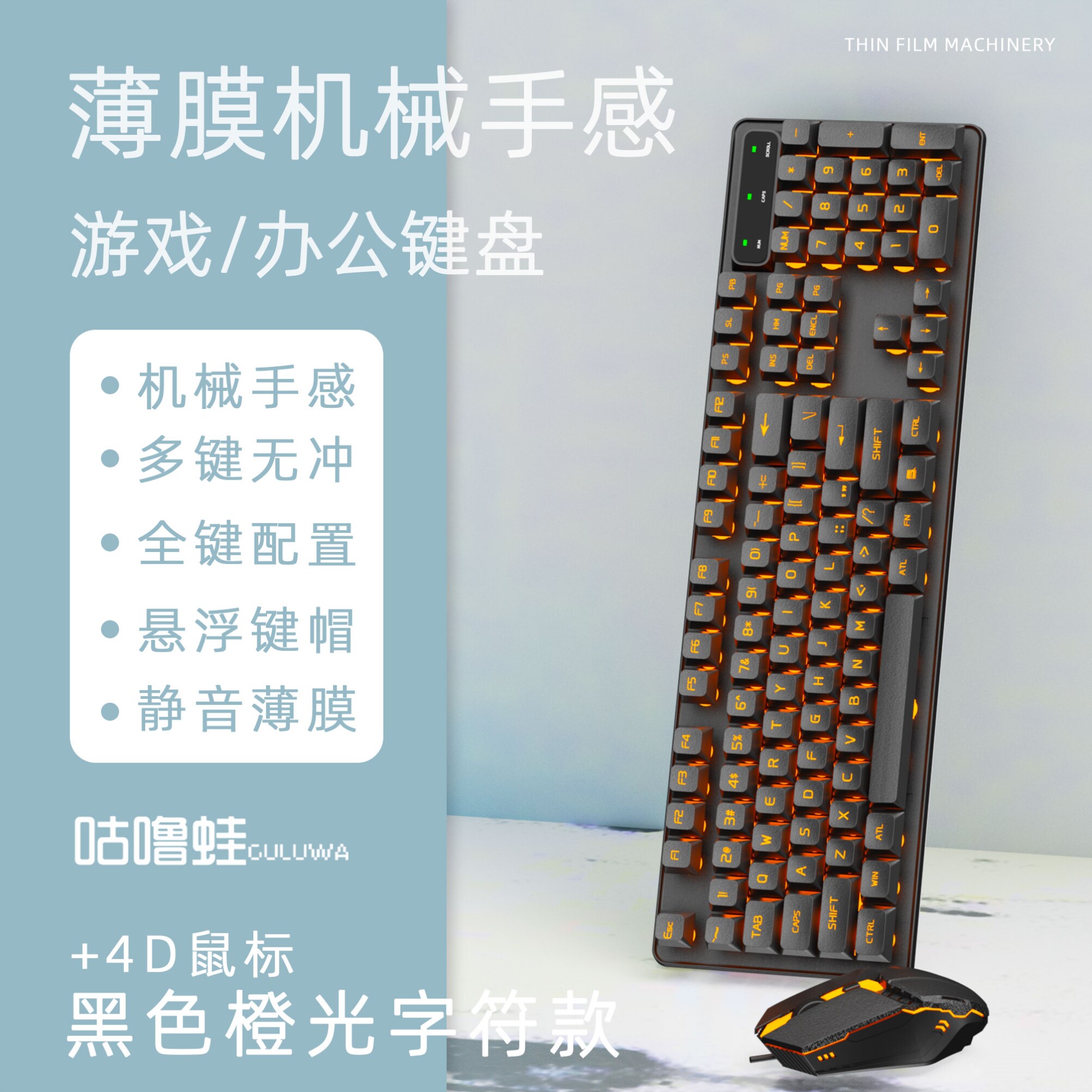 新款外设平板无线键盘鼠标套装办公可爱手感悬浮式发光白色背光