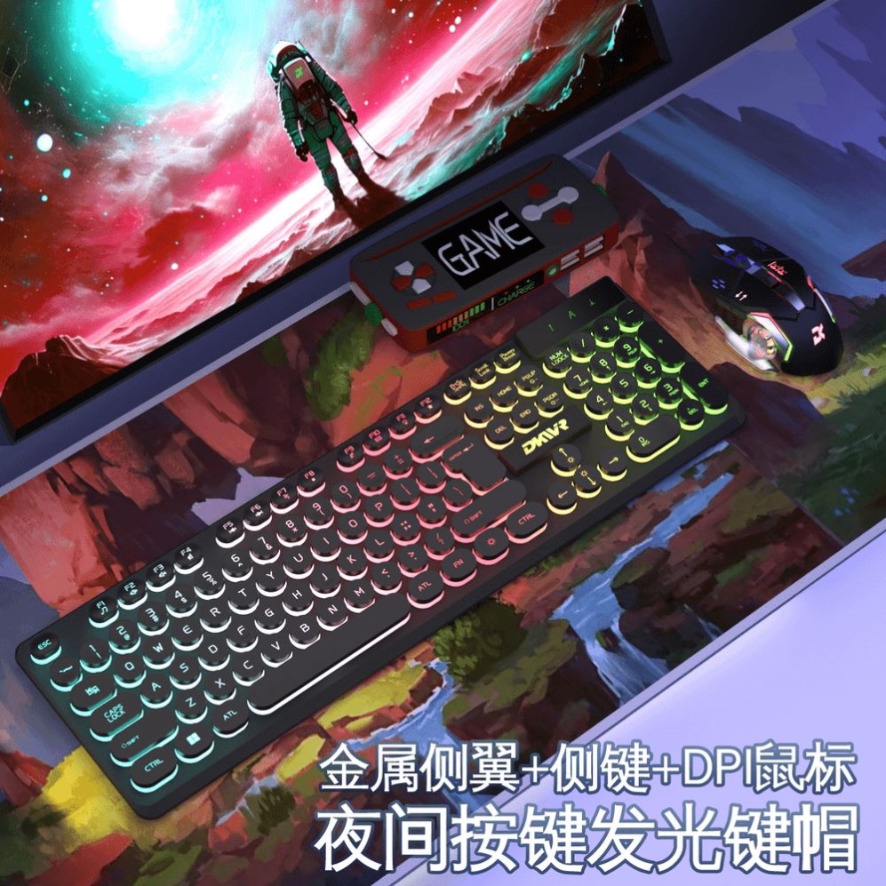 朋克键盘鼠标套装台式电脑通用游戏无声静音鼠吃鸡人体工学发光线