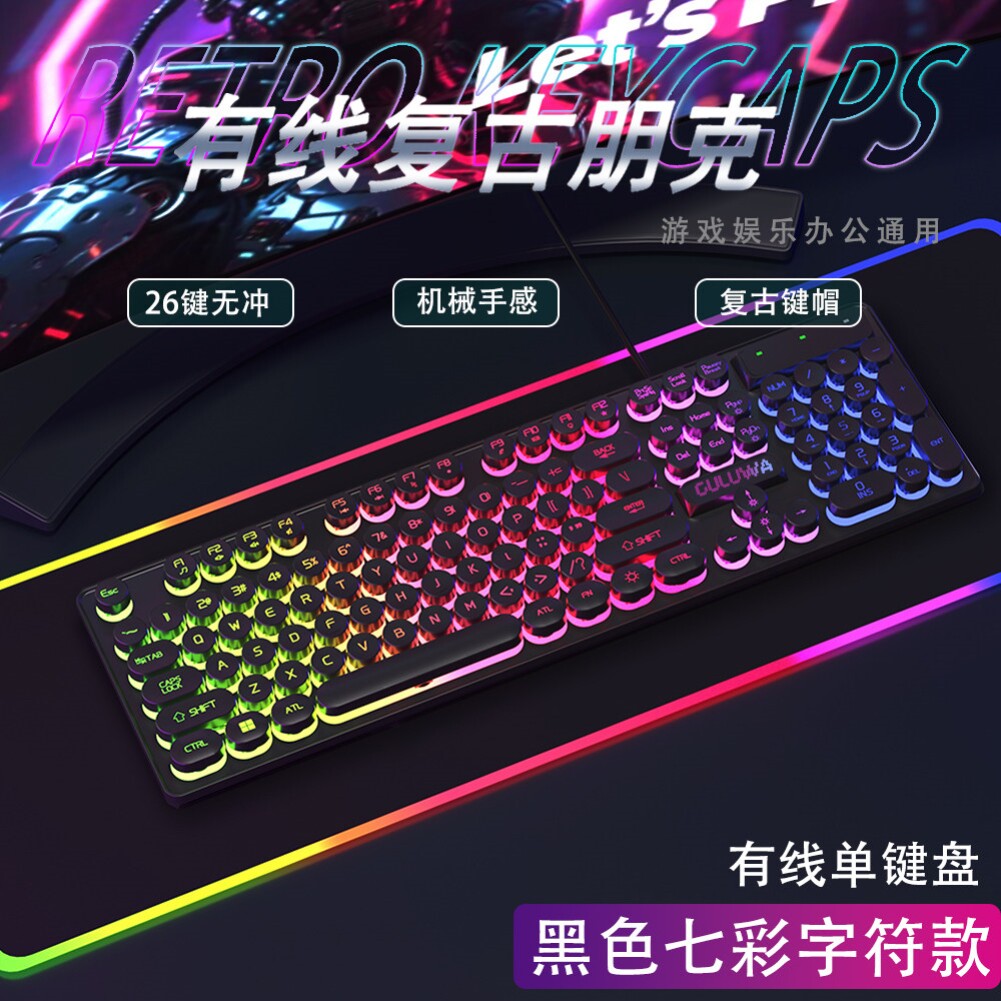 悬浮式手感静音新款白色台式灯光平板背光加厚外接键盘外设usbrgb
