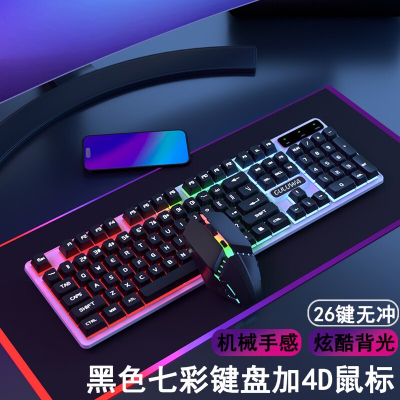 电脑无线键盘发光办公游戏可爱灯光静音加厚背光usb台式外设发亮