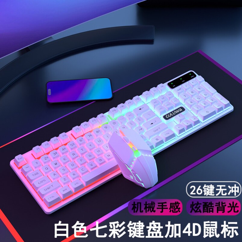 悬浮式手感背光静音游戏专用键盘女生发亮rgbusb电脑加厚高颜值