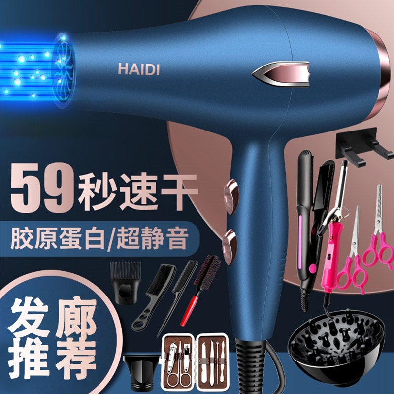 家用电吹风机不伤发冷热风华强北吹风机理发店蓝光2200w负离子
