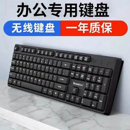 无线键鼠USB电脑台式笔记本办公静音电竞机械手感键盘无线USB