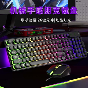 无线电脑发光键盘打瓦台式键盘打字手感好外设游戏我的世界笔记本