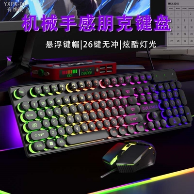 无线电脑发光键盘打瓦台式键盘打字手感好外设游戏我的世界笔记本