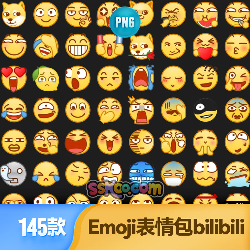新款 emoji包沙雕黄脸bilibili狗头滑稽吃瓜表情png免