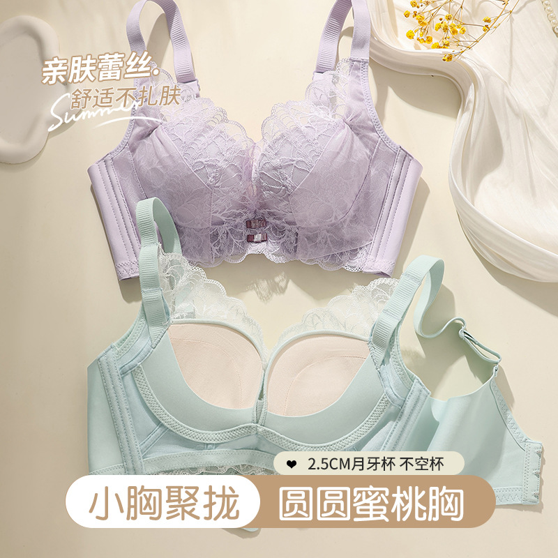 2025新品蚕丝内衣少女无钢圈小胸聚拢显大加厚性感蕾丝文胸套装