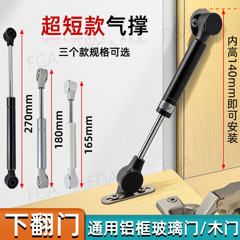 电视柜下翻门气撑杆 矮小柜门用超短款下开门液压杆 伸缩支撑拉杆