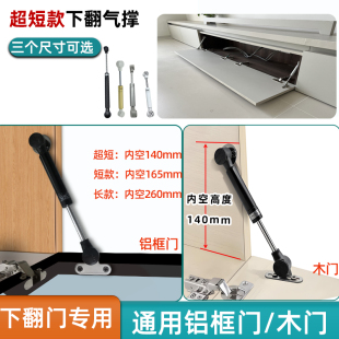 电视柜下翻门气撑杆 矮小柜门用超短款下开门液压杆 伸缩支撑拉杆