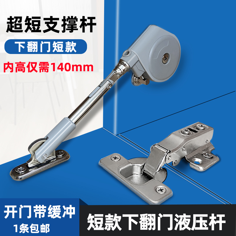 微型下翻阻尼支撑包邮