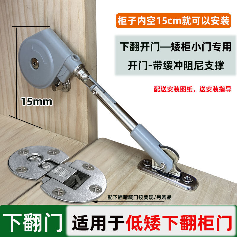 下翻门短款矮柜小柜子用阻尼支撑