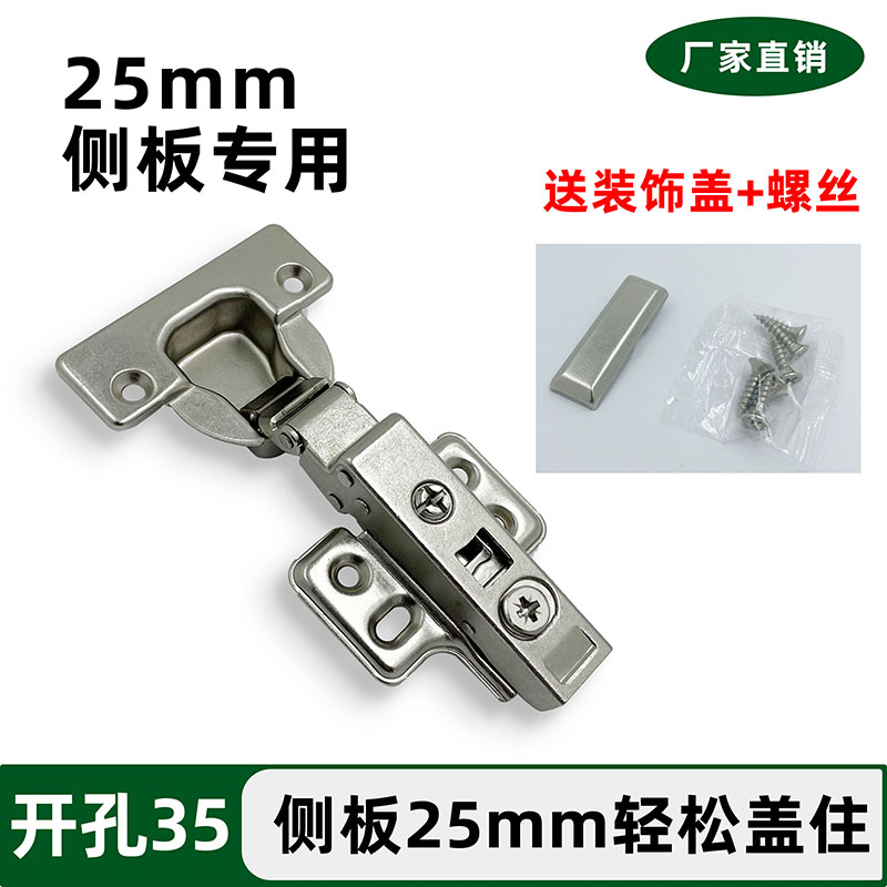 35杯后门板全盖半盖内嵌无盖