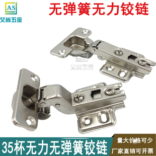 包邮35杯无弹力铰链无弹簧合页柜门无力无制门铰免装拉手反弹铰链