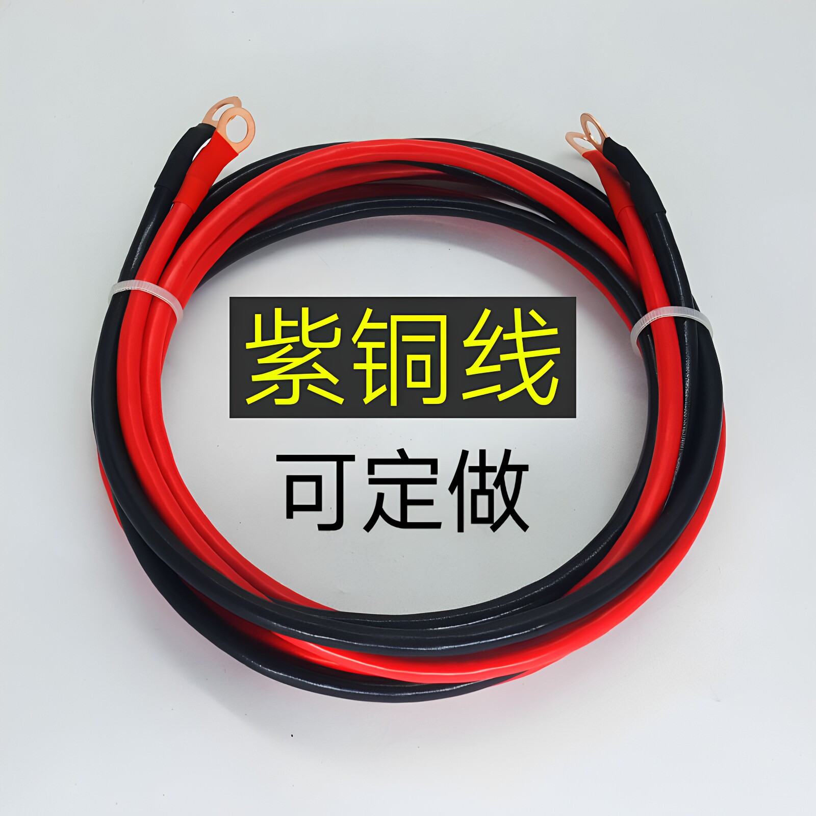 车载逆变器延长线紫铜