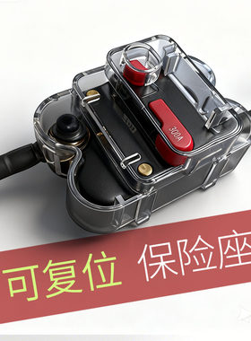房车改加装逆变器保险丝盒座副电瓶大功率80/100/200A300安12V4汽