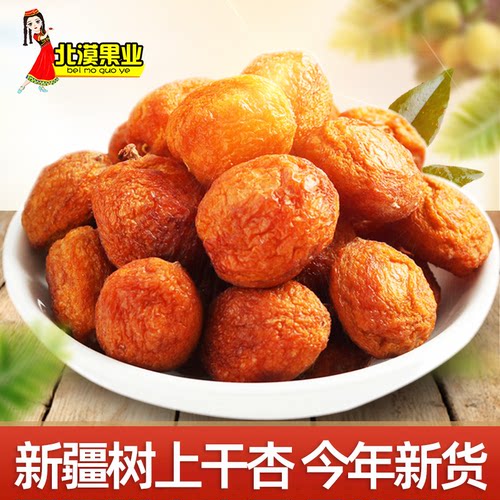 甘甜可口  甜而不腻 一杏两吃