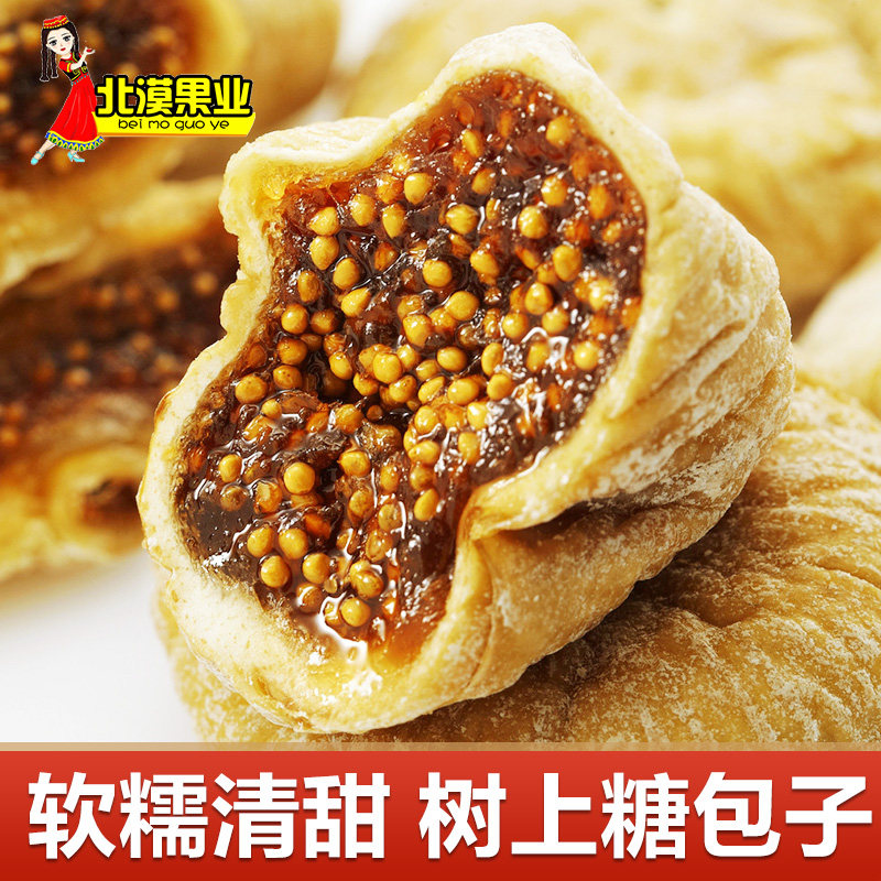 特等大无花果干250g新疆特产泡水喝干果果干即食妇女土耳其小零食