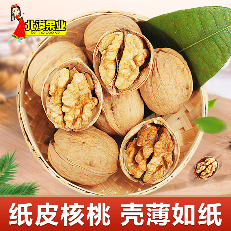 纸皮核桃生核桃阿克苏185薄皮年新疆特产孕妇专用薄壳新货2斤