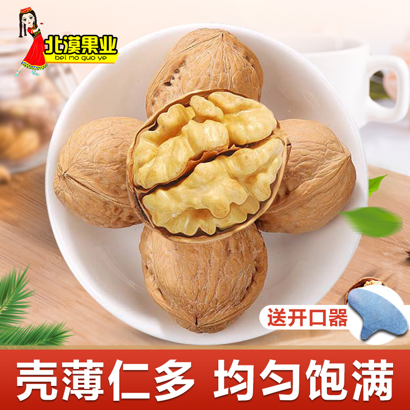 北漠果业阿克苏薄皮生核桃5斤装薄壳新疆特产年新货孕妇专用