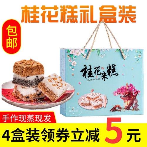 温州特产陈玉成桂花糕礼盒装正宗