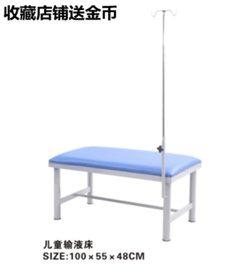 儿童观察床沙发椅输液椅点滴椅医用吊水椅诊查床保健室输液床