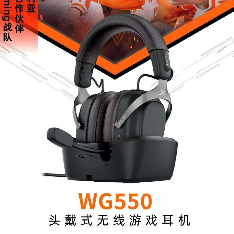 西伯利亚WG550头戴无线游戏耳机