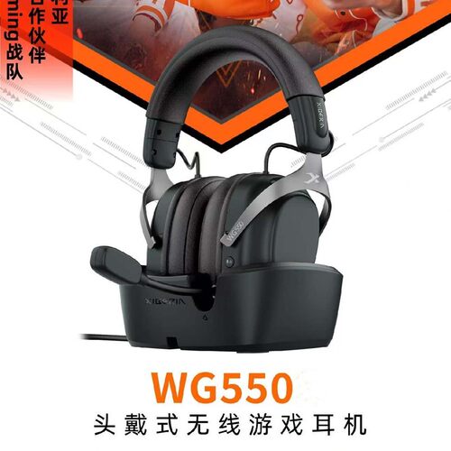 西伯利亚WG550头戴无线游戏耳机
