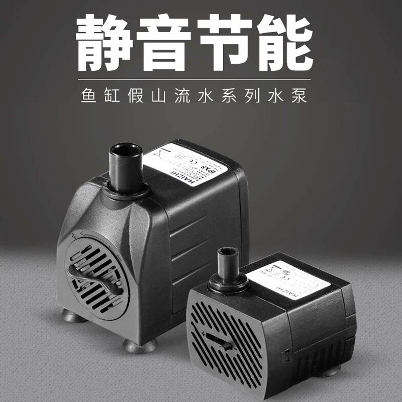 假山鱼缸潜水泵静音循环泵家用换水泵流水喷泉雾化器喷雾加湿造雾