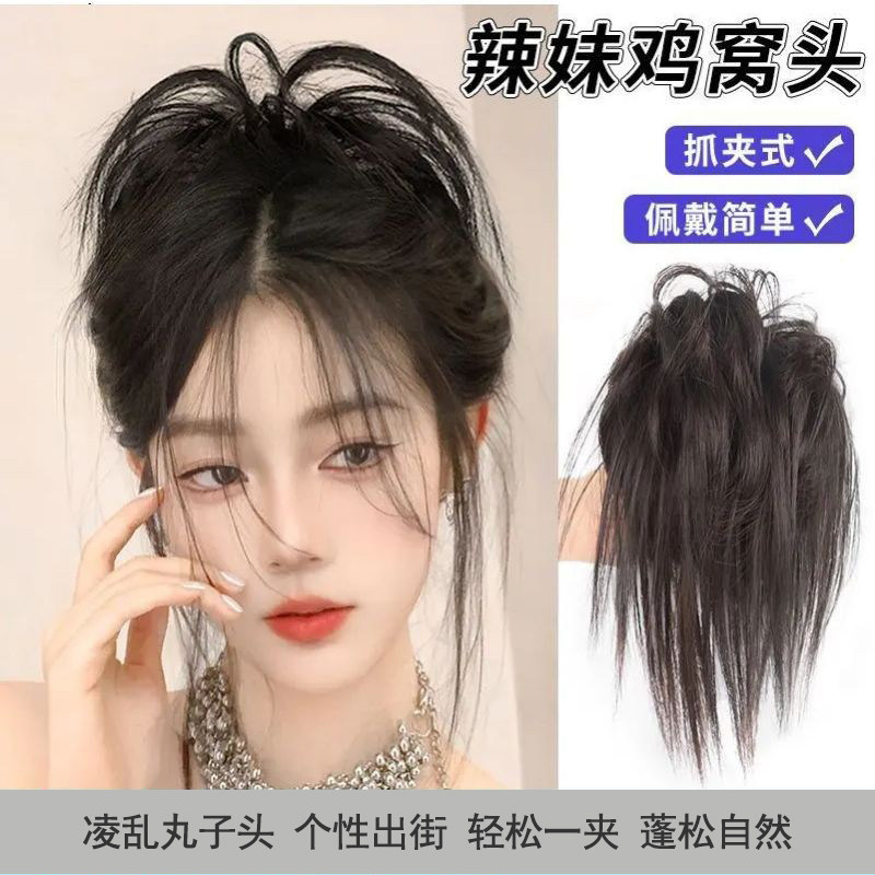 鸡窝丸子头假发抓夹辣妹凌乱发包