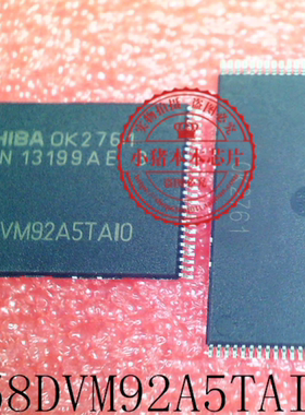 TC58DVM92A5TAI0  TC58DVM92A5TAIO TSOP48脚封装 新的一个起拍