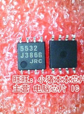 NJM5532M 5532 JRC5532 SOP8 全新现货 一个起售