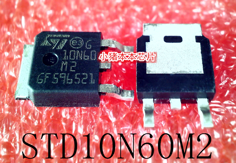 STD10N60M2  10N60 M2   TO-252    新的  一个起售   可直拍