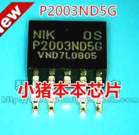 新到 P2003ND5G P2804ND5G P2003BDG P3003EDG TO-252