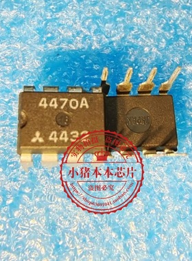 M4470A  4470A  W4470A  DIP8  新的  一个起拍