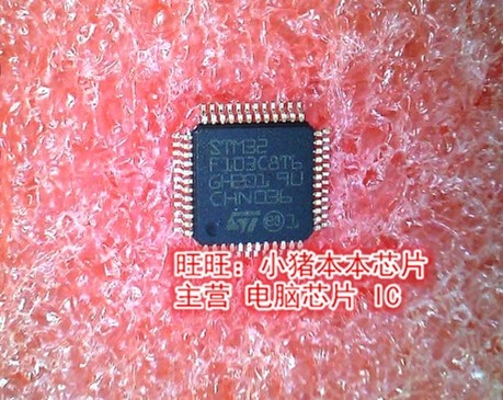 STM32F103C8T6 STM32F 103C876 QFP新的 一个起售