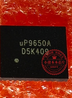 全新 UP9642AQR1 丝印 UP9642A UP9646A UP9650A VQFN6X5 全新