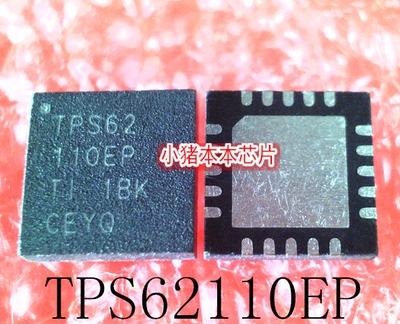 集成电路TPS62110MRSAREPQFN