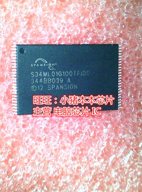 S34ML01G100TF100 S34ML01G100TFI00 全新现货 一个起售