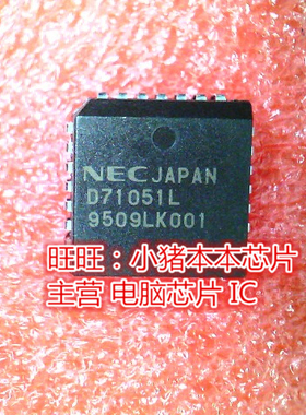 D71051L UPD71051L  28SF040A-90-4C-NH  28SF040A   PLCC 全新