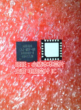 AU6336C52-MDF-GR AU6336C52MDFGR QFN全新现货 一个起售