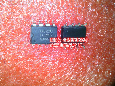 AMC1200SDUBR AMC1200 SOP8全新现货 一个起售
