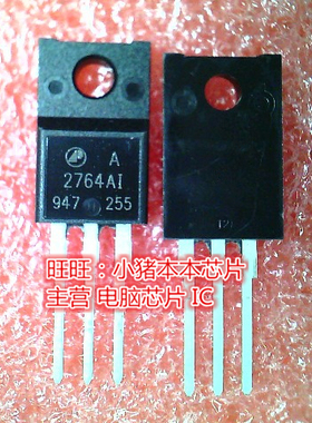 2764AI AP2764AI AP2764A1 TO-220F全新现货 一个起售
