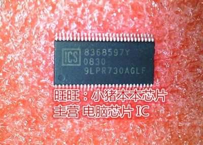 9LPR730AGLF ISC9LPR730AGLF 全新现货 一个起售