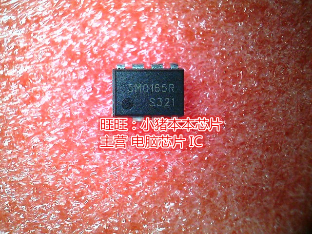5M0165R DIP8 全新现货 一个起售