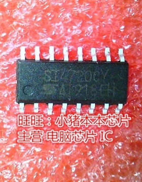 SI4720CY SI4720CY-T1-E3 S14720CY SOP全新现货 一个起售