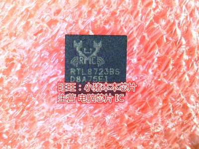 集成电路RTL87238SRTL8723BS