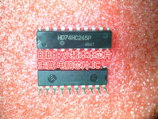 HD74HC245P DIP20全新现货 一个起售